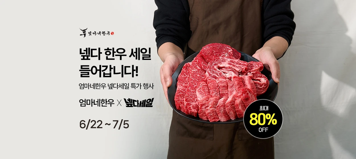 식품/제과 와이드형 배너