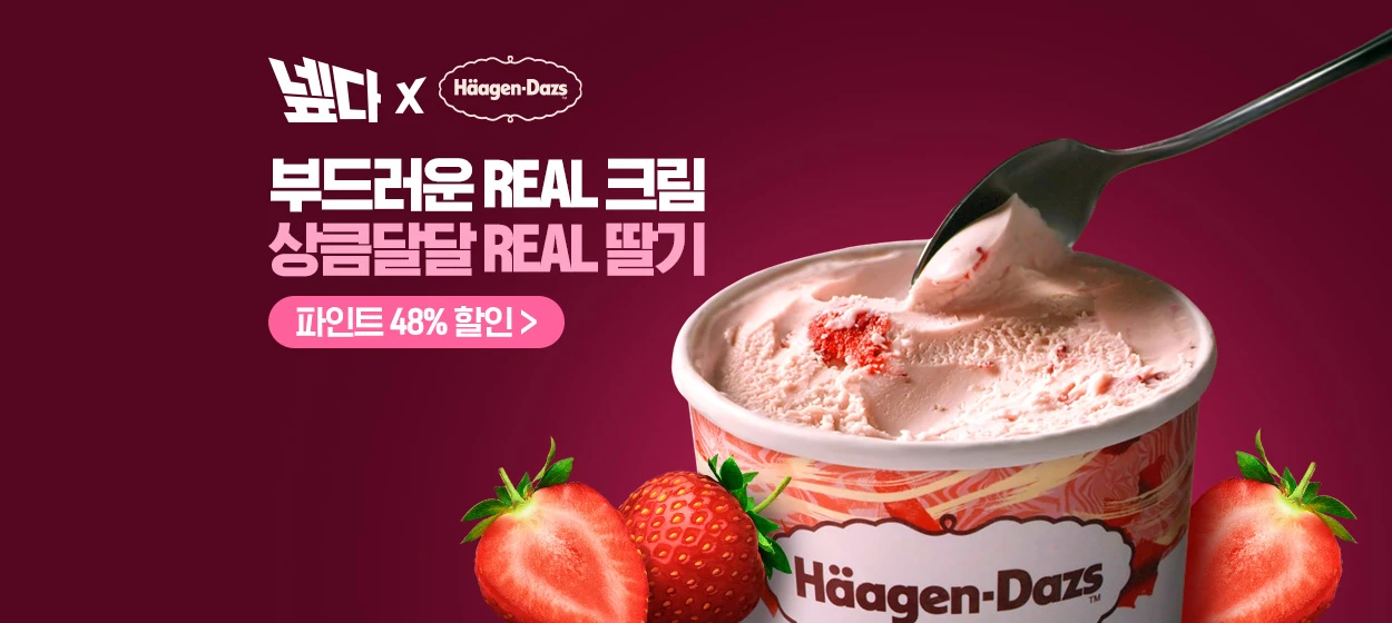 식품/제과 와이드형 배너
