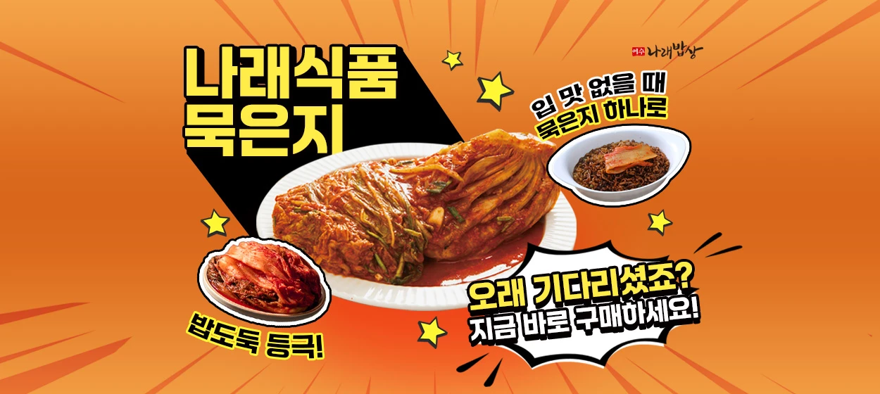 식품/제과 와이드형 배너