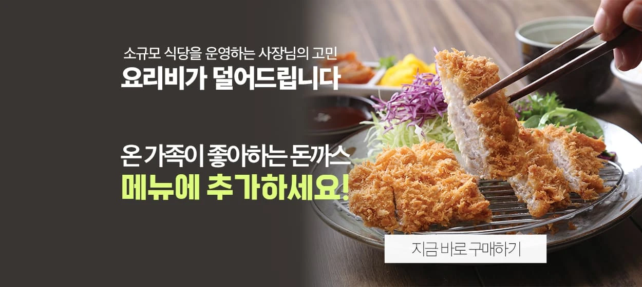 식품/제과 와이드형 배너