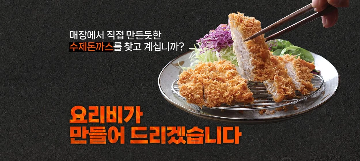 식품/제과 와이드형 배너