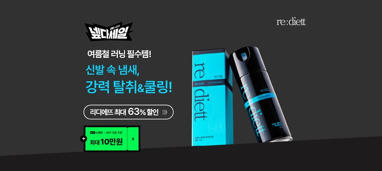 생활/가정용품 와이드형 배너