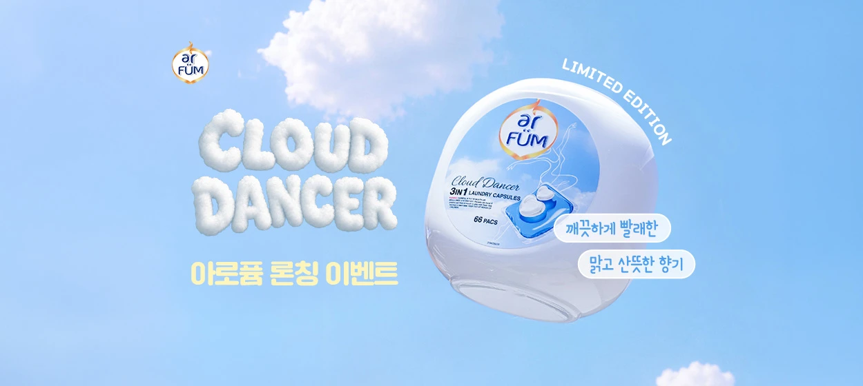 생활/가정용품 와이드형 배너