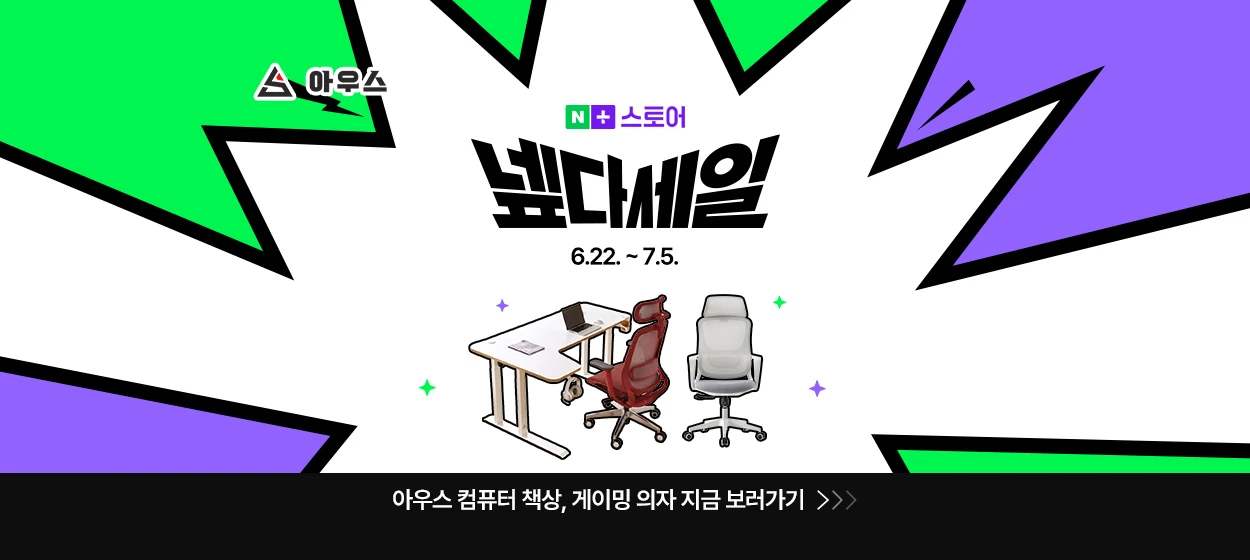 생활/가정용품 와이드형 배너