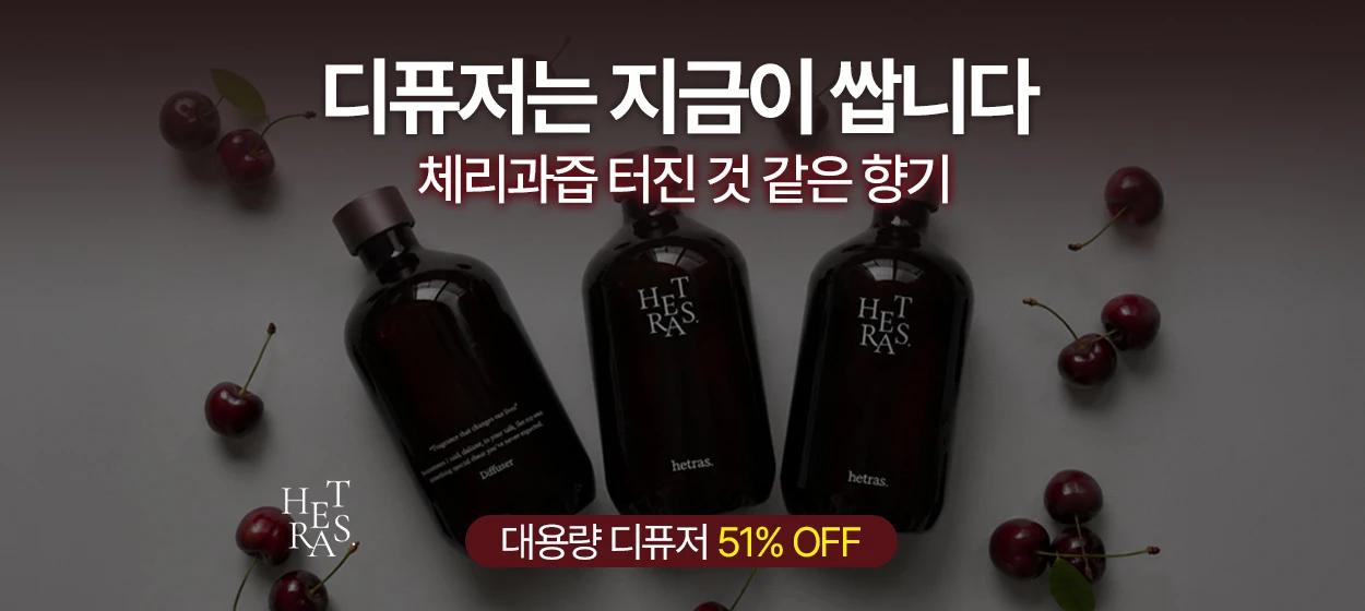 생활/가정용품 와이드형 배너