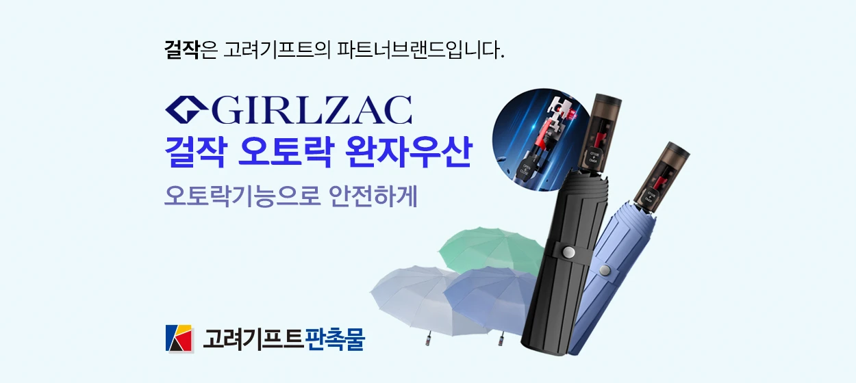 생활/가정용품 와이드형 배너