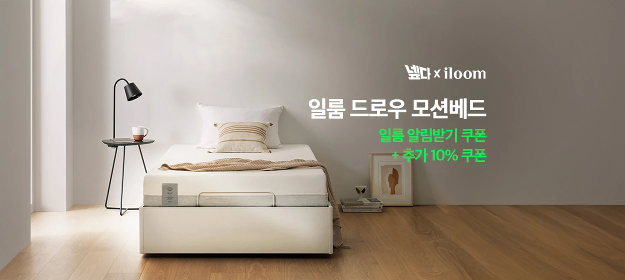 생활/가정용품 와이드형 배너