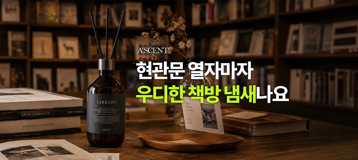 생활/가정용품 와이드형 배너