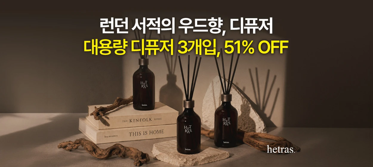 생활/가정용품 와이드형 배너
