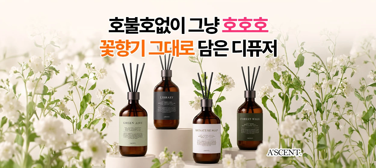 생활/가정용품 와이드형 배너