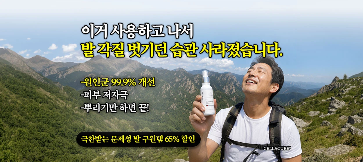 화장품 와이드형 배너