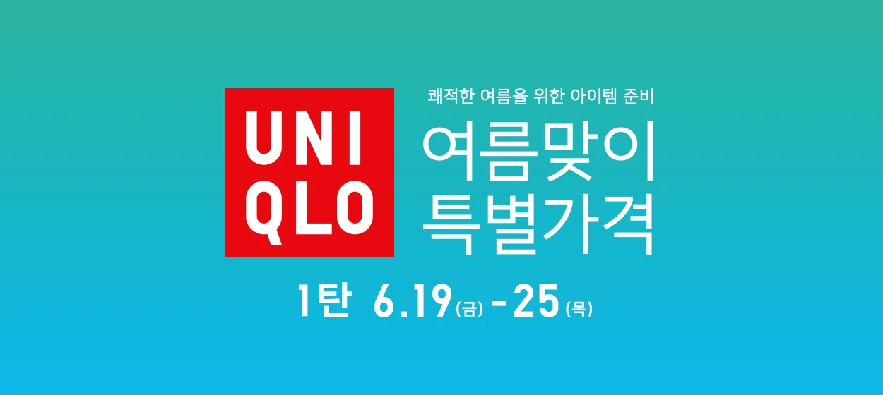 패션/스포츠 와이드형 배너