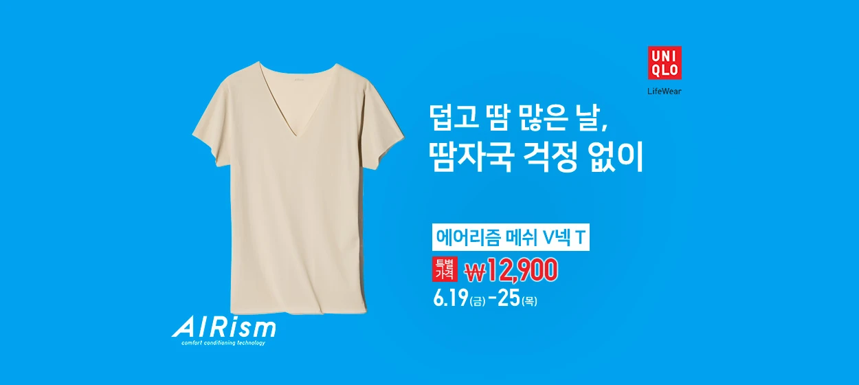 패션/스포츠 와이드형 배너