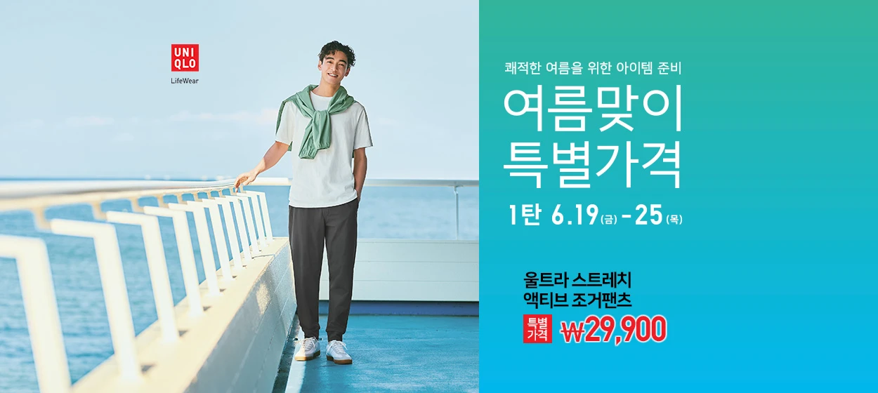 패션/스포츠 와이드형 배너