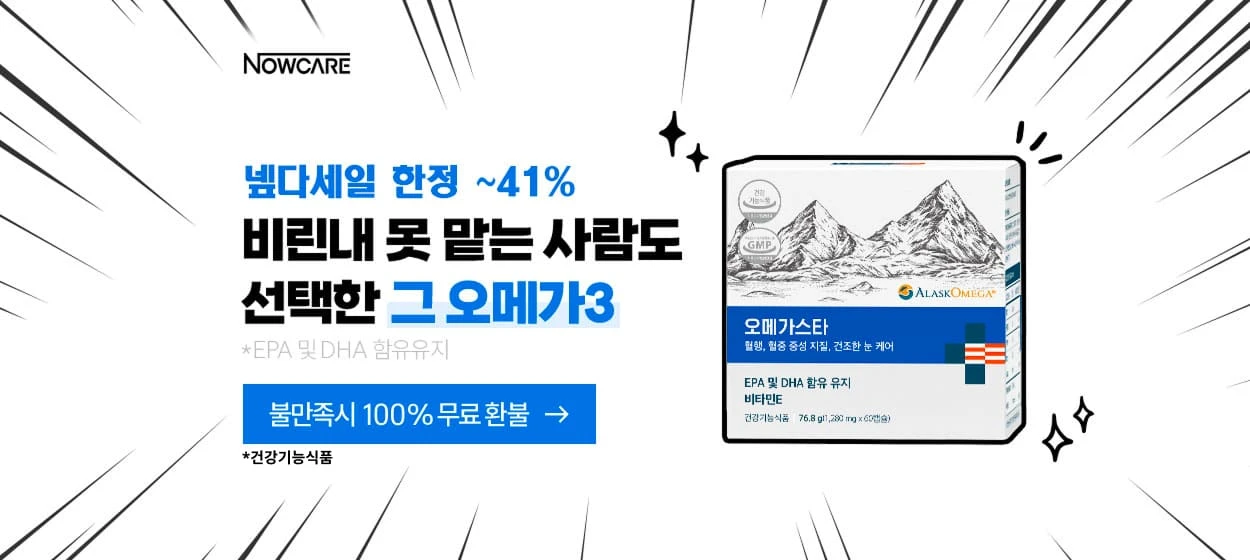 제약/의료/복지 와이드형 배너