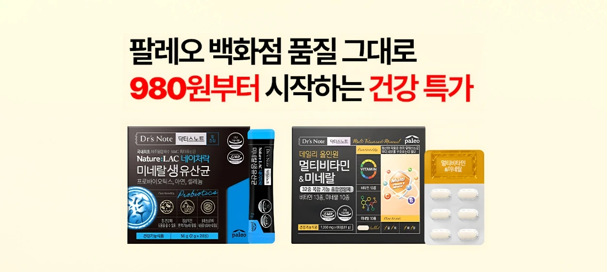 제약/의료/복지 와이드형 배너