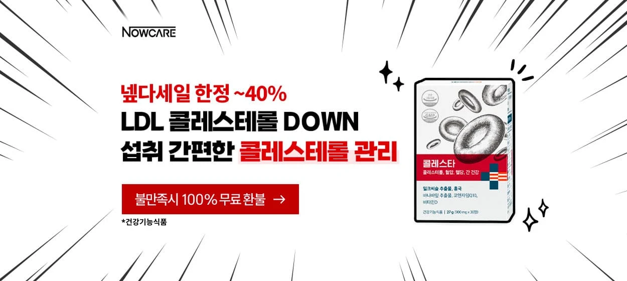 제약/의료/복지 와이드형 배너