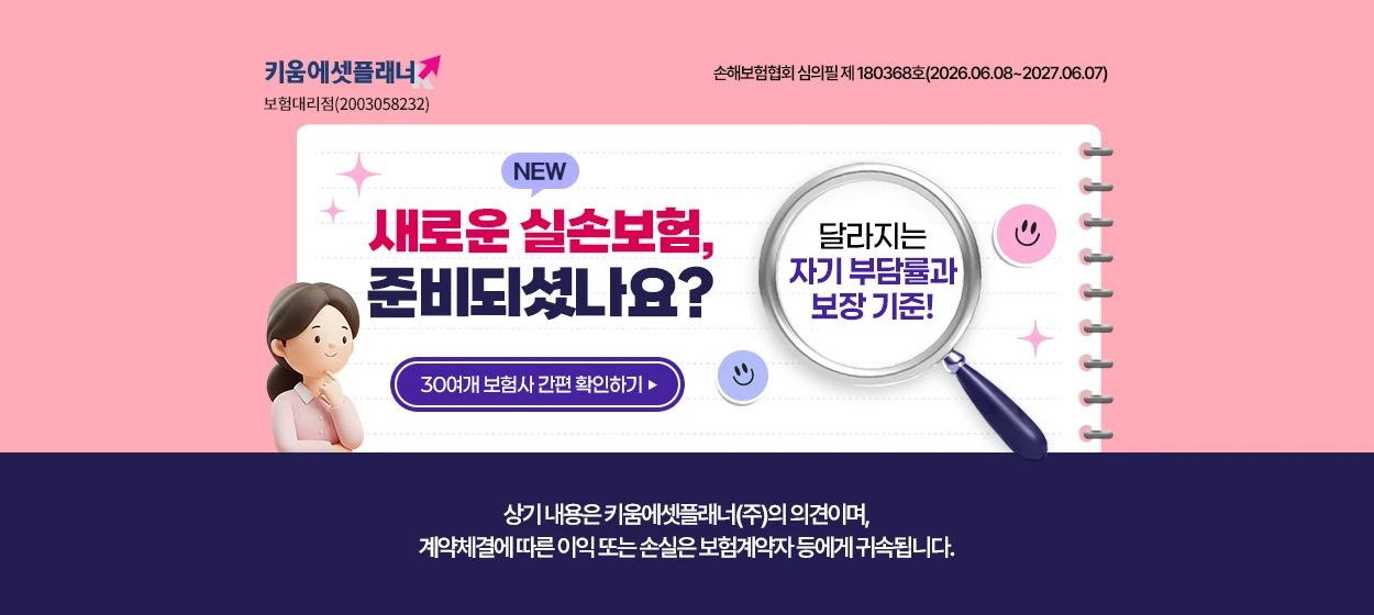 금융/보험 와이드형 배너