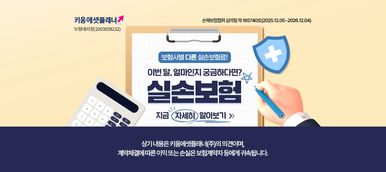 금융/보험 와이드형 배너