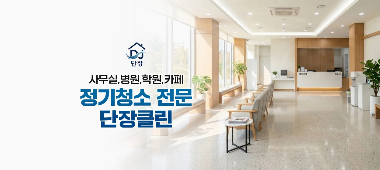 서비스/유통/레저 와이드형 배너