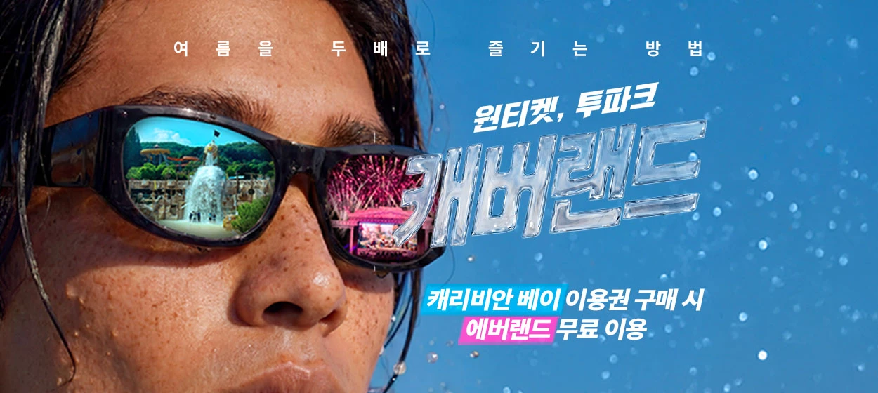 서비스/유통/레저 와이드형 배너