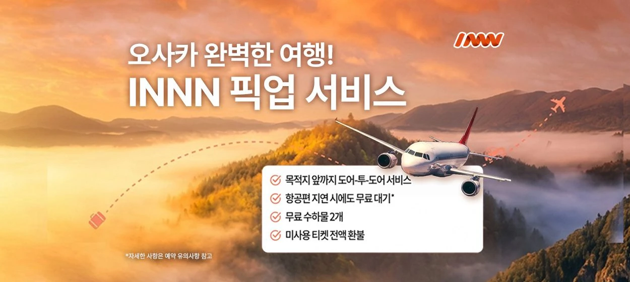 서비스/유통/레저 와이드형 배너