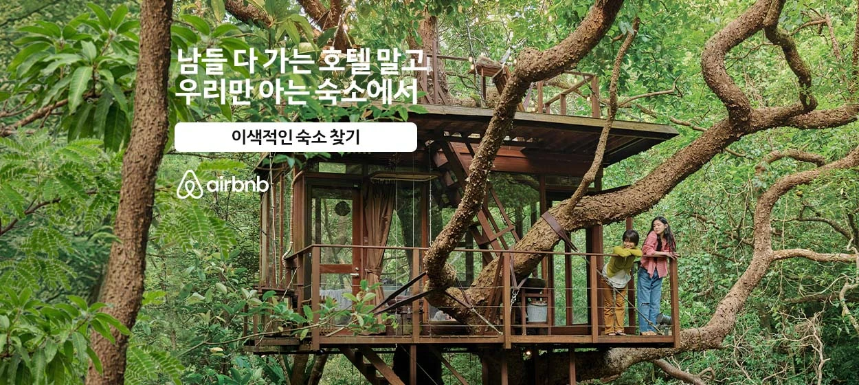 서비스/유통/레저 와이드형 배너