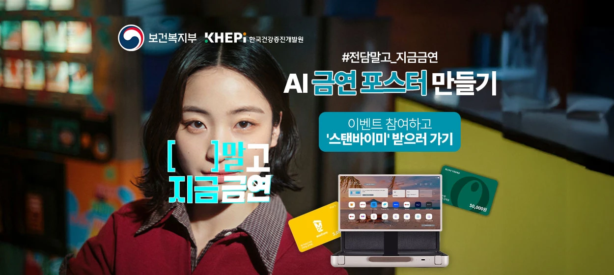 관공서/단체/공익/기업PR 와이드형 배너