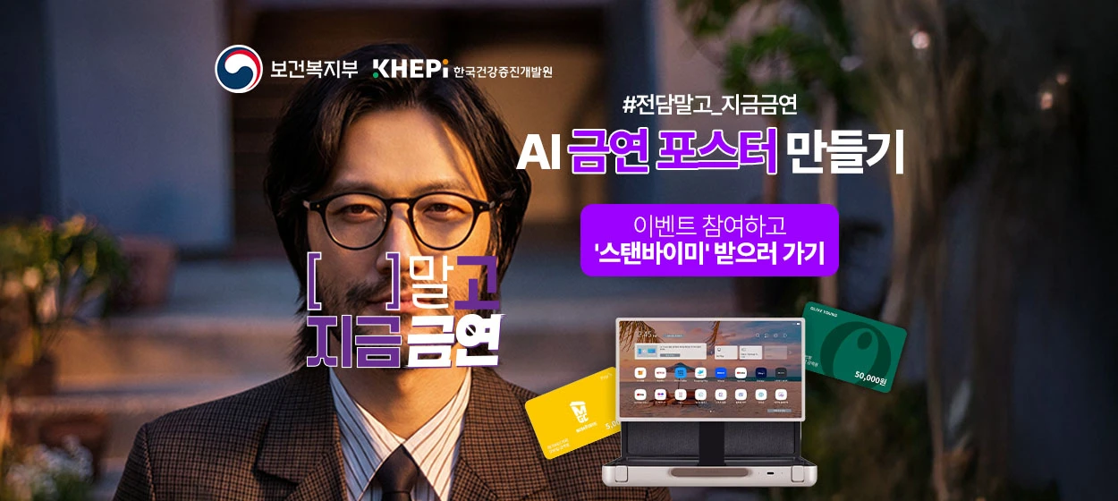 관공서/단체/공익/기업PR 와이드형 배너