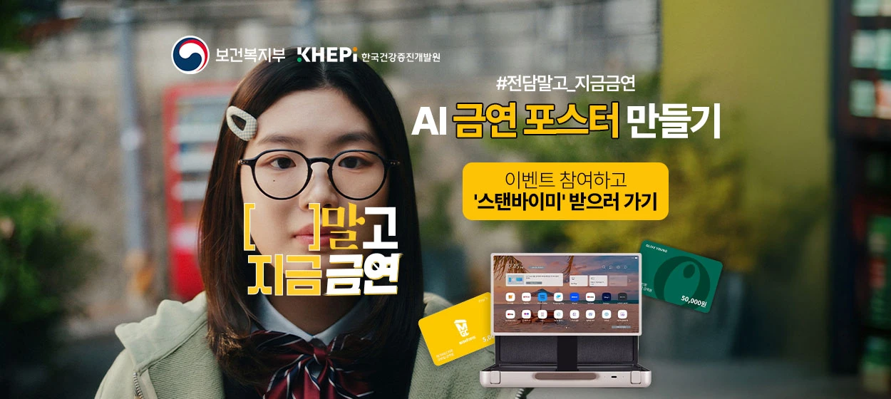 관공서/단체/공익/기업PR 와이드형 배너