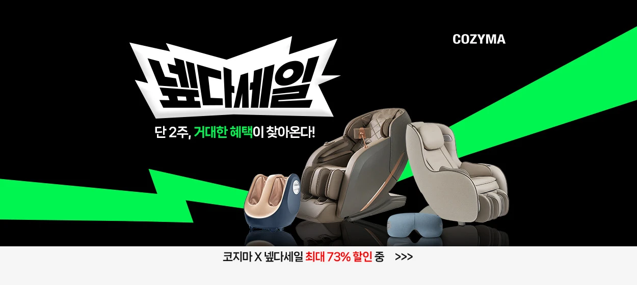 전기전자 와이드형 배너
