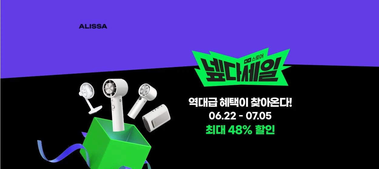 전기전자 와이드형 배너