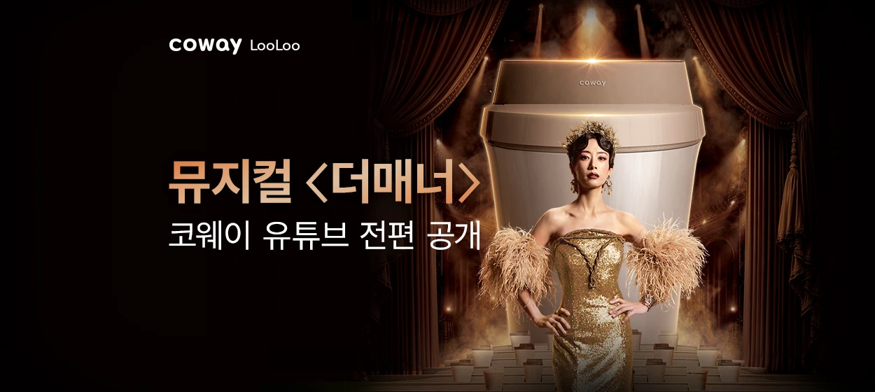전기전자 와이드형 배너