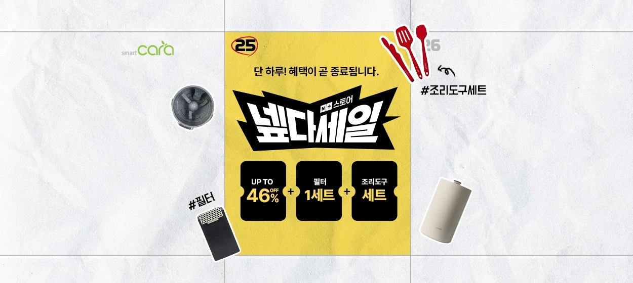 전기전자 와이드형 배너