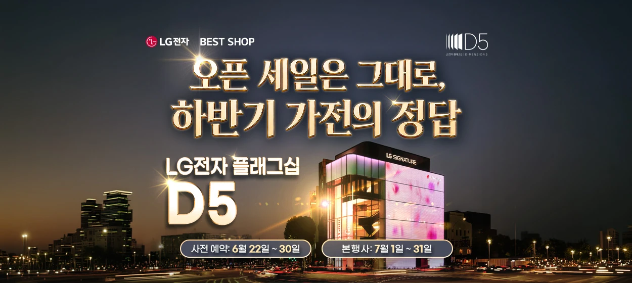 전기전자 와이드형 배너