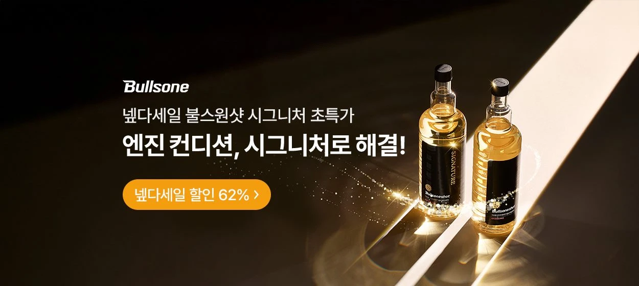 자동차/정유 와이드형 배너