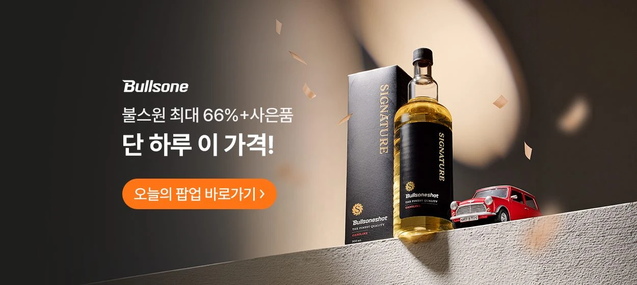 자동차/정유 와이드형 배너