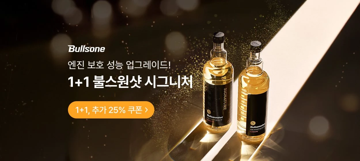 자동차/정유 와이드형 배너