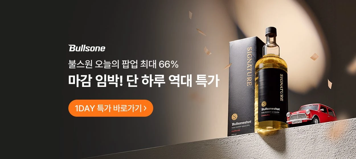 자동차/정유 와이드형 배너