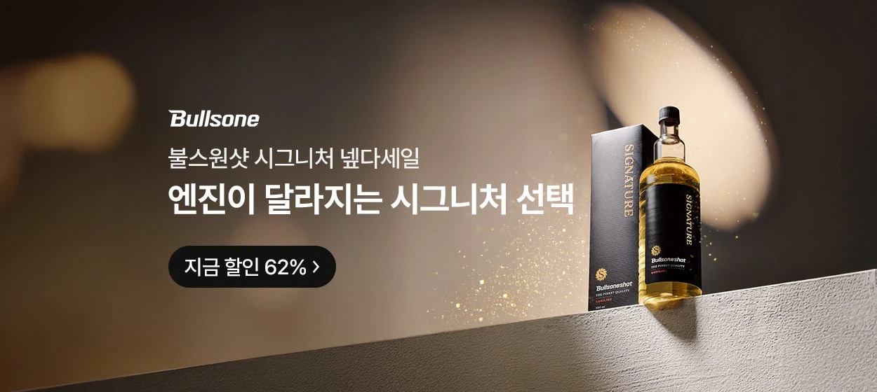 자동차/정유 와이드형 배너