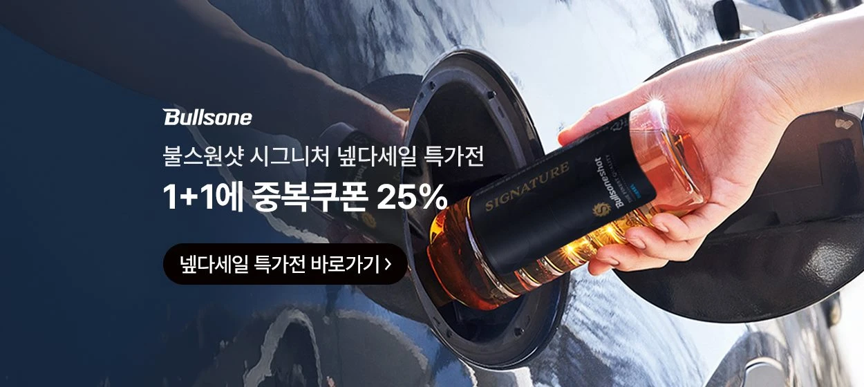 자동차/정유 와이드형 배너