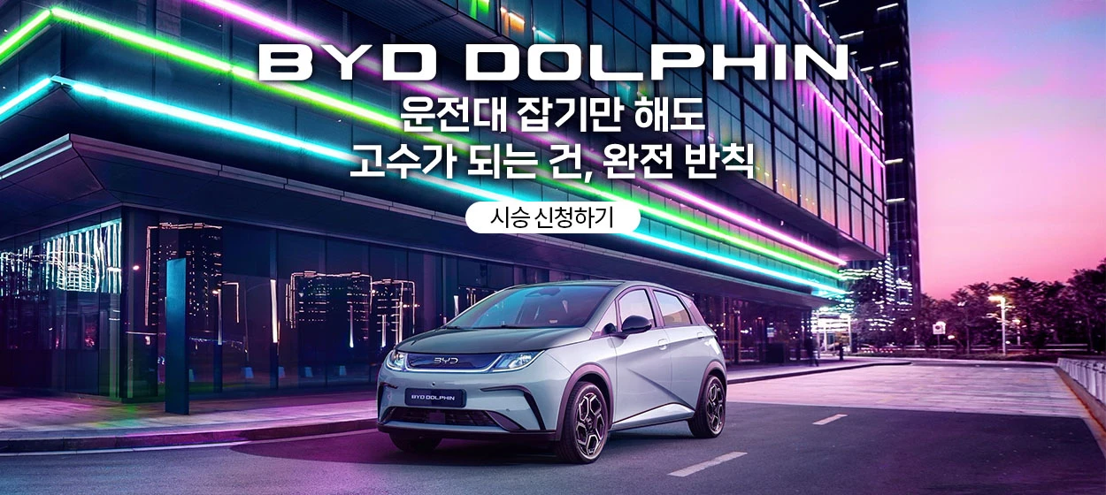 자동차/정유 와이드형 배너