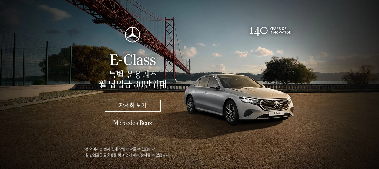 자동차/정유 와이드형 배너