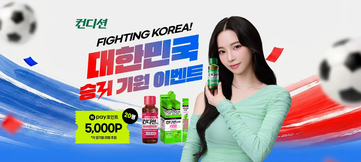 음료/기호식품 와이드형 배너