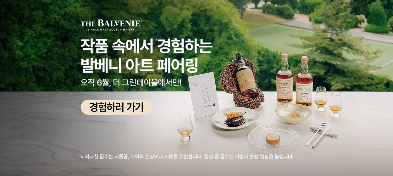 음료/기호식품 와이드형 배너