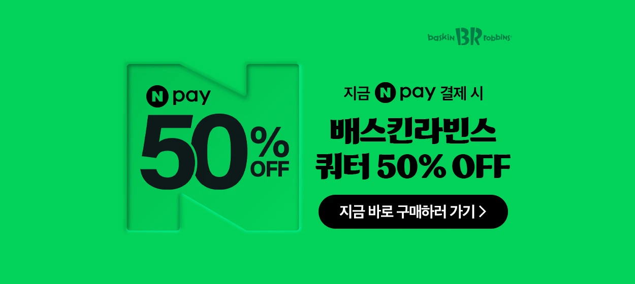 식품/제과 와이드형 배너