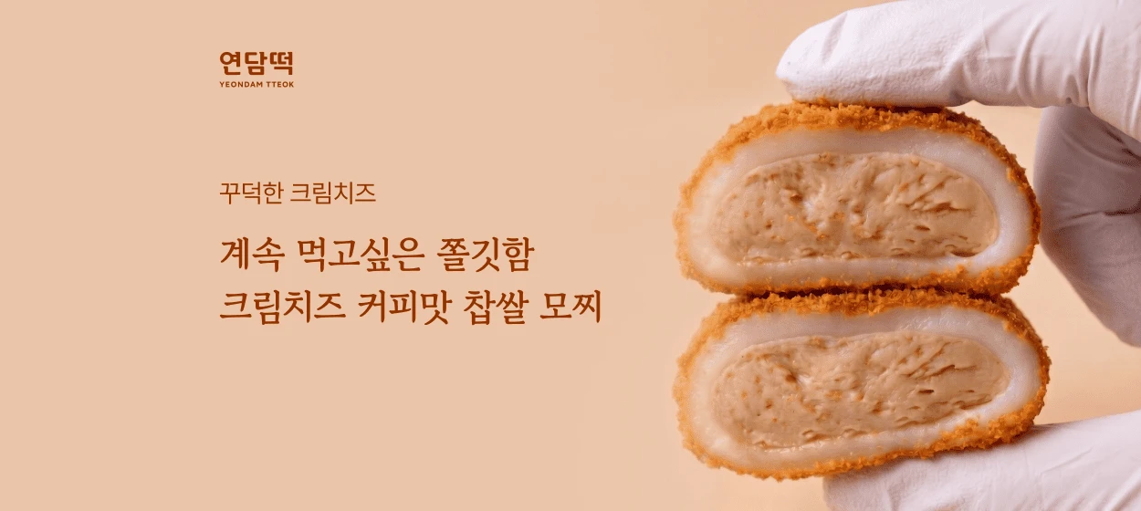식품/제과 와이드형 배너