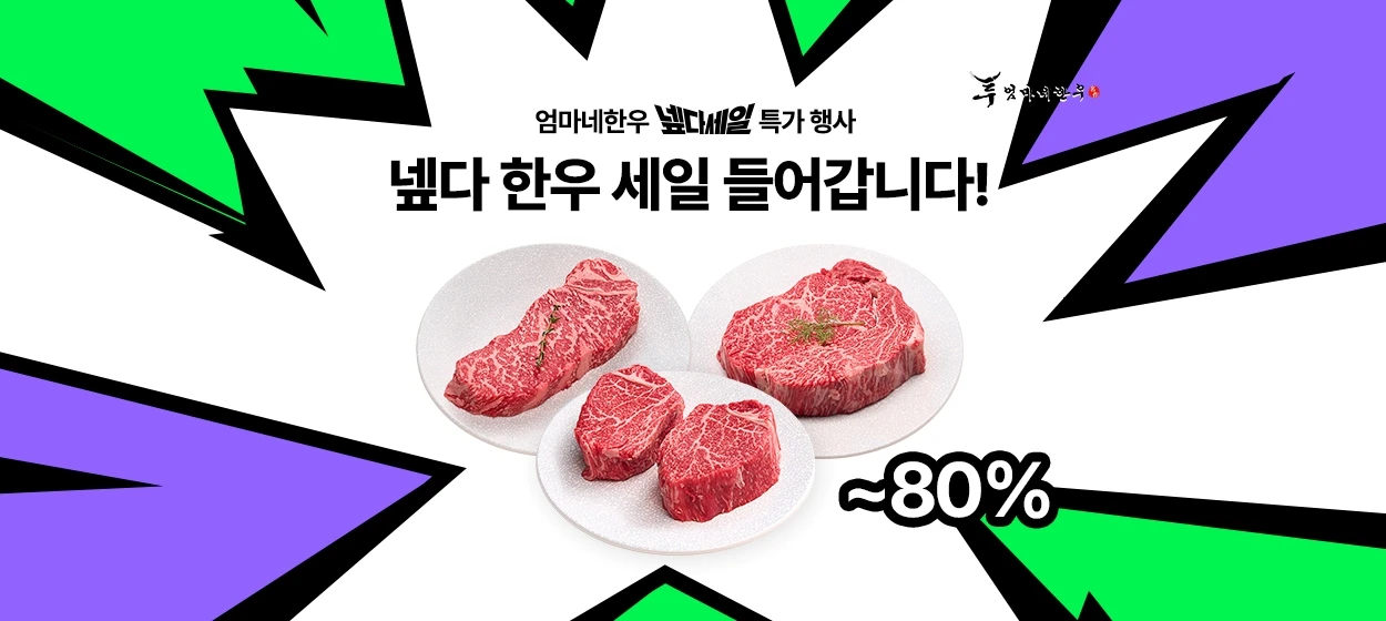 식품/제과 와이드형 배너