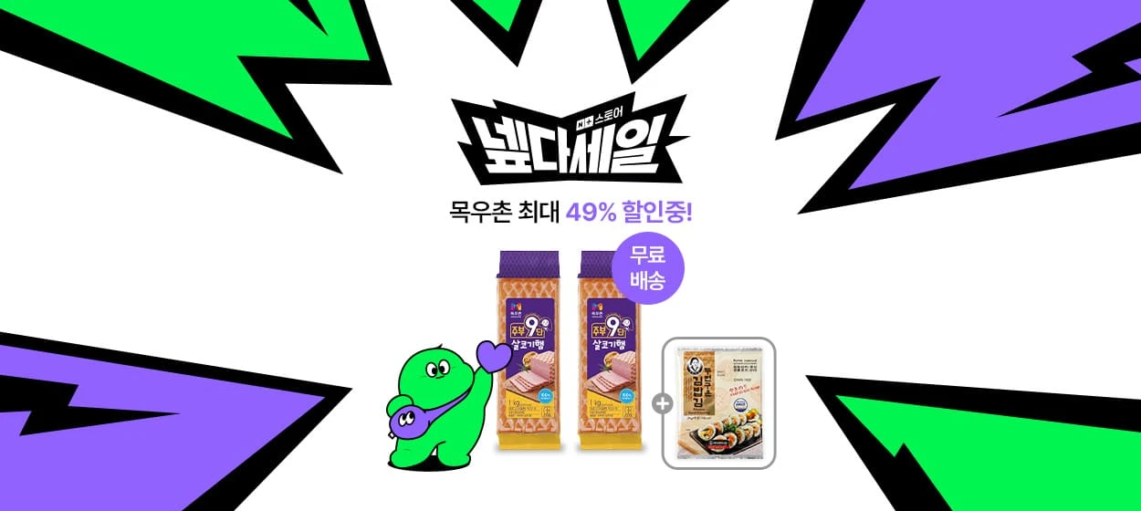 식품/제과 와이드형 배너