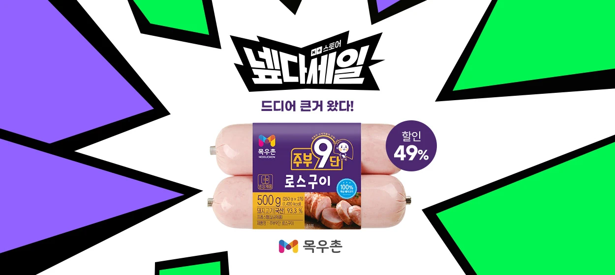 식품/제과 와이드형 배너